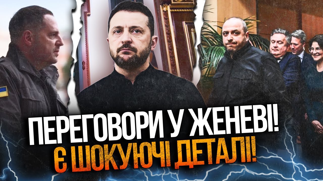 ⚡️Умеров психонув і зламав ручку, Єрмак і Рубіо узгодили нові умови плану! Є