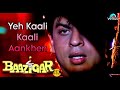 Yeh Kaali Kaali Aankhen 4K Video Baazigar Shahrukh Khan Kajol Kumar Sanu 90 S Song