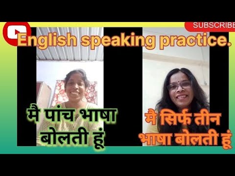 speaking practice. I know five languages and I know  only three languages #@englishwithanisha1