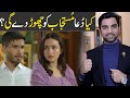 Aye Musht-e-Khaak Episode 15 Teaser Promo Review -Har Pal Geo Drama - MR NOMAN ALEEM