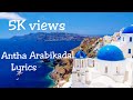 Antha Arabi Kadaloram Song With Lyrics அந்த அரபிக்கடலோரம் Bombay M