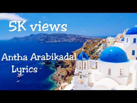 download lagu mp3 mp4 Andha Arabi Kadaloram Song Lyrics, download lagu Andha Arabi Kadaloram Song Lyrics gratis, unduh video klip Download Andha Arabi Kadaloram Song Lyrics Mp3 dan Mp4 Free All Gratis