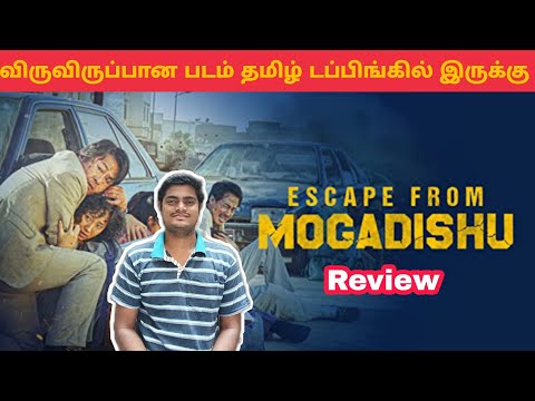 Escape from Mogadishu (2021) Review in Tamil by CiniHood | South Korean Tamil Dubbed Movie
