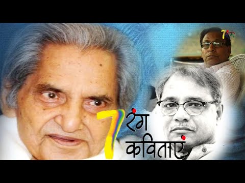 7 रंग 7 कविताएं - दूसरा अंक