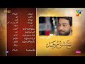 Ishq Murshid - Ep 21 Teaser - 18th Feb 2024 - Sponsored By Khurshid Fans, Master Paints & Mothercare