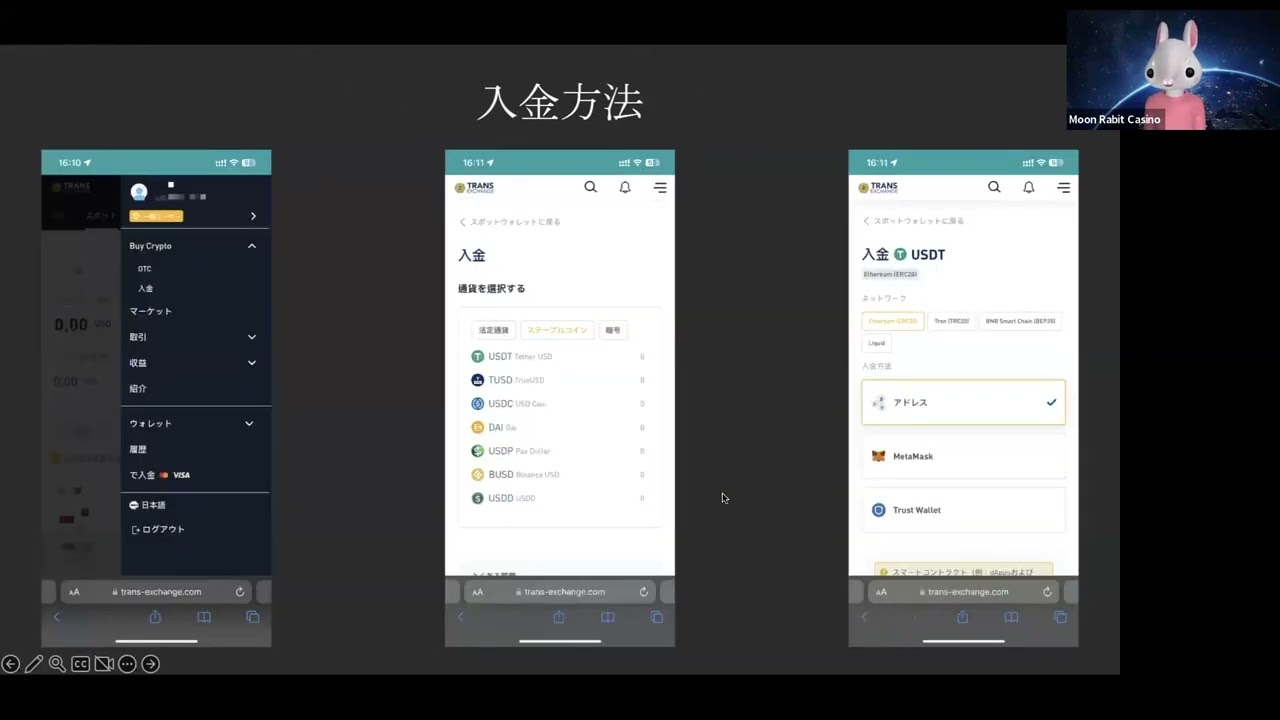 【MRC】TrasEx (新)の使い方(RBTアドレスの取得方法)