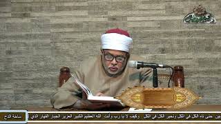 4-  الصلاة الأولى (النفحات الأقدسية)  د- عطية مصطفى (ساحة الدح)
