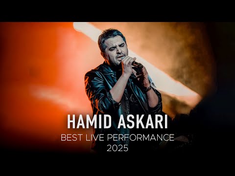 Hamid Askari - Best Live Performance 2025 ( حمید عسکری -  میکس بهترین اجرای زنده )