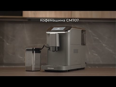 Миниатюра изображения товара Кофемашина Redmond CM707 (серый)
