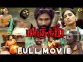 மிருகம் 2007 Mirugam Tamil Full Movie REMASTERED Intense Tamil Drama Aadhi Padmapriya 