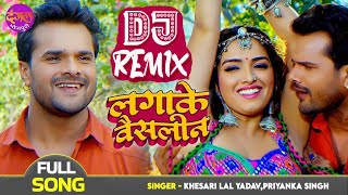 Download lagu Laga Ke Vaseline #dj Remix - #Khesari Lal Yadav, #Aamrapali - Mehandi Laga Ke Rakhna 3 Bhojpuri Song mp3