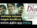 Dia Dia Kannada Movie Review In Tamil Melting Love Movie Pruthvi Ambaar Kushee