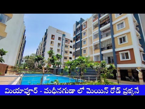 @Miyapur Madeenaguda - Brand New 2BHK Flat For Sale in Madeenaguda Gated Community : 7330938556
