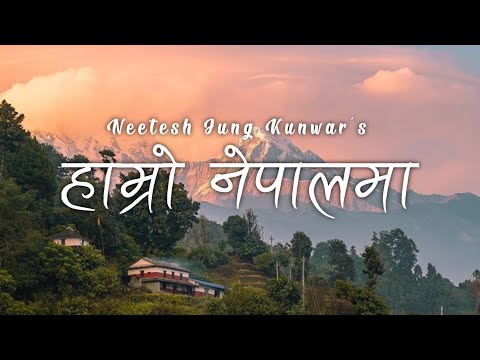 Hamro Nepal Ma (Lyrics) ~ Neetesh Jung Kunwar | SonamTube