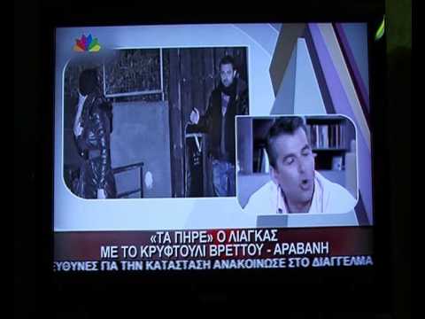 NICK SEIDARIDIS (SOFINIS) IN STAR CHANNEL-NEWS