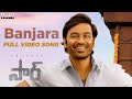 Banjara Full Video Song SIR Dhanush Samyuktha Anurag Kulkarni GV Prakash Kumar Venky Atluri