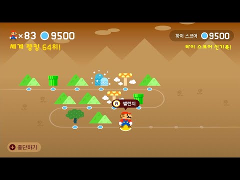 Super Mario Maker 2 [Expert Endless Challenge] 9501-9520