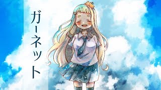 【歌ってみた】ガーネット/奥華子【町田ちま/にじさんじ】