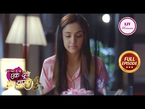 Ek Duje Ke Vaaste 2 | Ep 141 |Shravan ने Suman को दिया एक Special Gift! | Full Episode