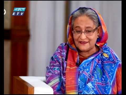 ডয়েচে ভেলেকে সাক্ষাৎকার : আর প্রধানমন্ত্রিত্ব চাই না - শেখ হাসিনা