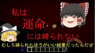 [マインクラフト]霊夢さんは元祖空島開発者part6[スカイブロック]（ゆっくり実況）