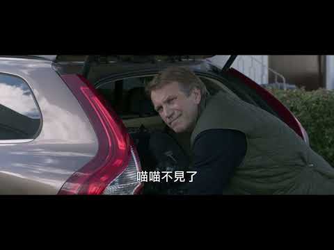 《樹下驚魂》中文預告