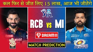 RCB vs MI Dream11 Team, RCB vs MI My11 Circle Team, RCB vs MI IPL 2022 18th Match Stats, Playing11