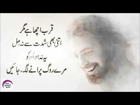 2 Line Urdu Poetry Collection (Sad Video With Lyrics) Rj Shan Ali _ 2 Line Sad Poetry _ Urdu Shayari