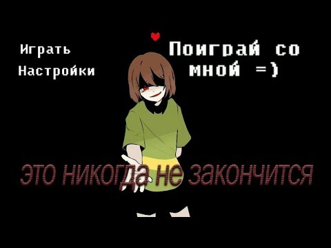 бесконечный bad time чары - bonetale