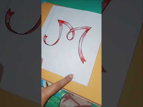 Creative M Lettering Style / Awesome Hand Drawn Letter Ideas #FancyLetter #Creativewriting