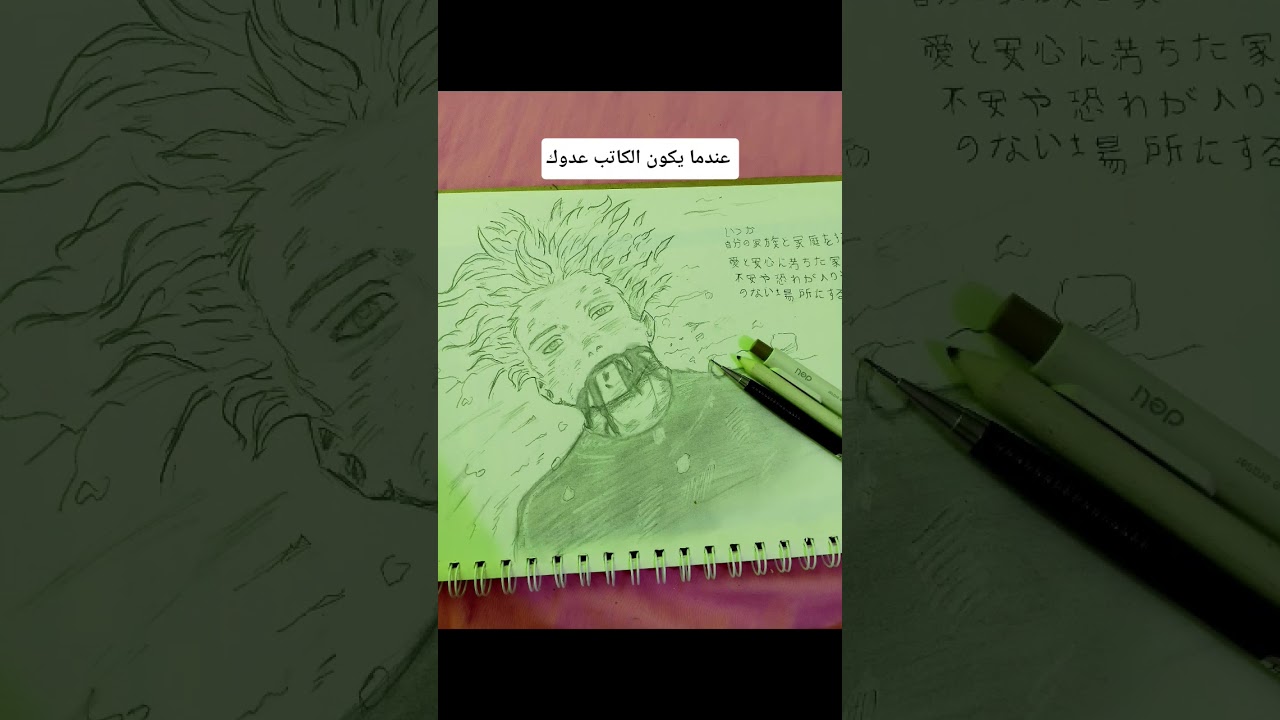 عندما يكون الكاتب عدوك #اكسبلور #رينغوكو #drawing #رسم #sketch #ترند #انمي #artist #رسمتي #manga #dr