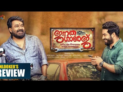 Janatha Garage Malayalam Dubbed Full HD Movie || Mohanlal || Jr NTR || Kajal Agarwal