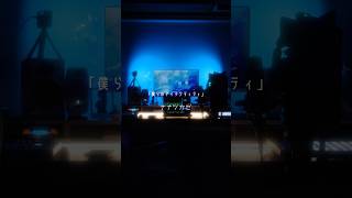 Download lagu 「僕らのアイデンティティ」 と言う曲です。🦋 #オリジナル曲 #music mp3