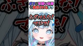 ヴィヴィに裏での可愛い仕草をバラされるすうちゃんｗ[#ホロライブ切り抜き#ホロライブDEV_IS#すう成長中#水宮枢#綺々羅々ヴィヴィ]