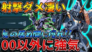 【バトオペ2】なぜかダブルオーが少ない今がチャンス！！冷笑射撃でダメージレースに勝利【ベルガ・ギロス（ＧＫ）】