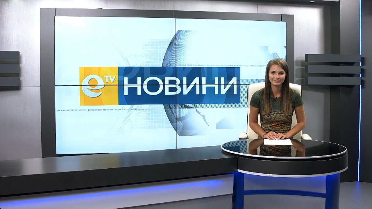 Новини 03 10 2018