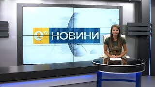 Новини 03 10 2018