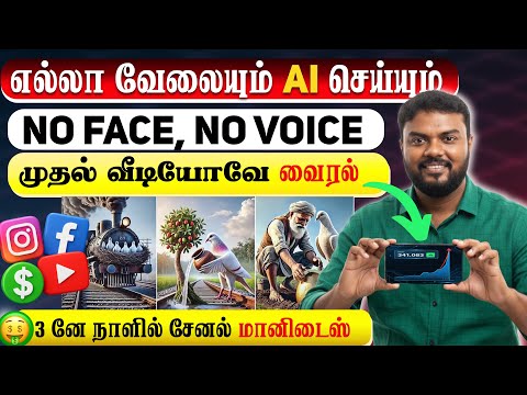 AI VIDEO: How To Create Ai Video Free | Ai Video Generator Tamil | Ai Video Editing App