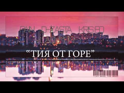 Vladymoney x PAIN x D Zasta x Kriss EO - Tiq ot gore
