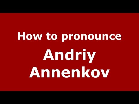 How to pronounce Andriy Annenkov (Russian/Russia)  - PronounceNames.com