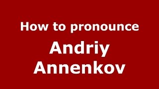 How to pronounce Andriy Annenkov