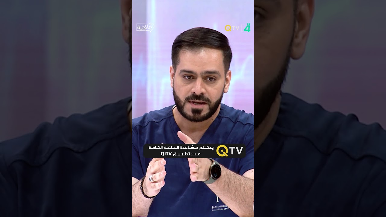 فيديو | ما علاقة تكيس المبايض بحب الشباب؟.. د. محمد الدراجي يجيب