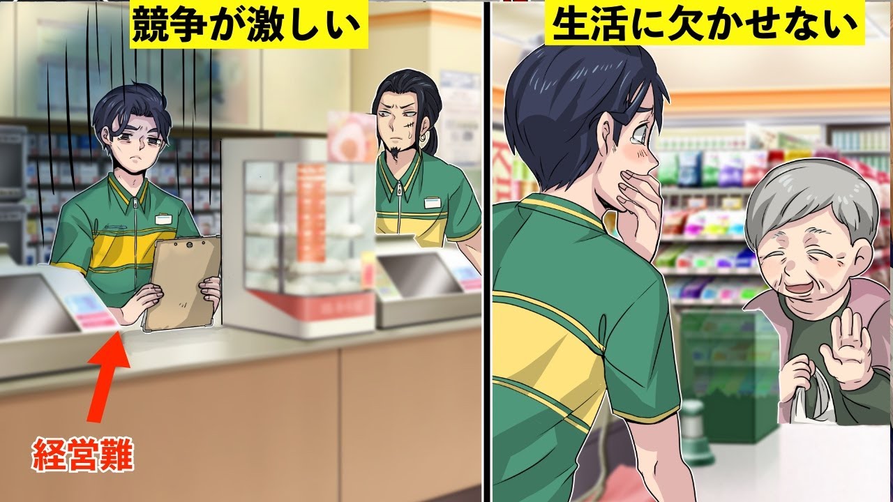 【アニメ】コンビニの店長になったらどうなるのか【ひろし】
