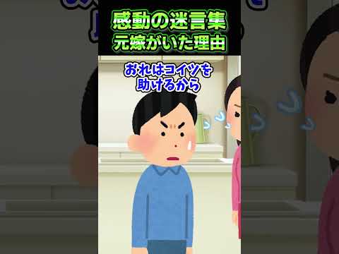 なぜか元嫁がリビングに必死に水ばらまいてる…【感動】