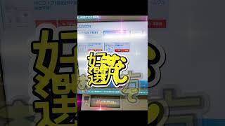 自分は白上フブキさんにしますっ！！〜ホロライブローソンプリント行ってきたよ〜の巻＃ホロライブ#白上フブキ