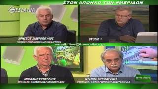 ΘΕΣΣΑΛΩΝ ΓΗ ΣΤΟΝ ΑΠΟΗΧΟ ΤΩΝ ΗΜΕΡΙΔΩΝ 21 11 2016