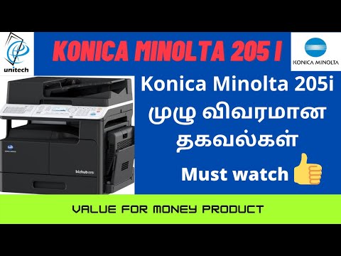 Konica Minolta 205 i Photocopy Machine