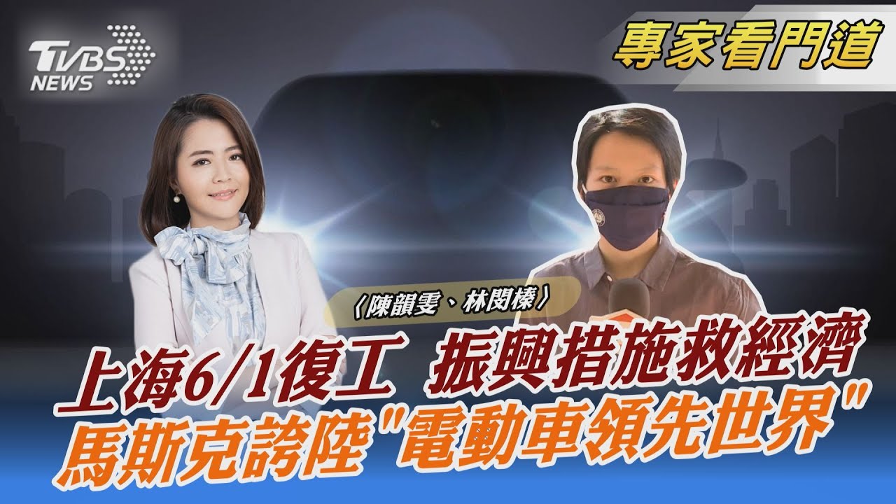 馬斯克再誇中國 稱「電動車領先世界」