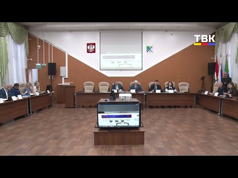 Бюджет на 2026 г. и рекомендация главе Бердска сократить число заместителей- сессия Совета депутатов