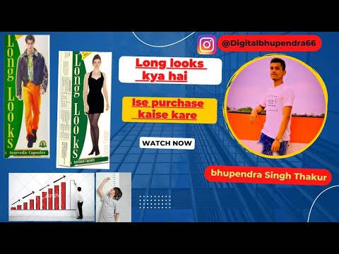 #fitness #height long looks kya hai? ise kaise ush and purchase kare #viralfitness #longlooks #viral
